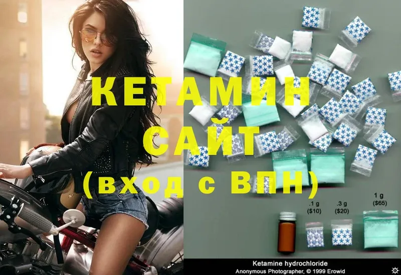 Кетамин ketamine  Каменногорск 